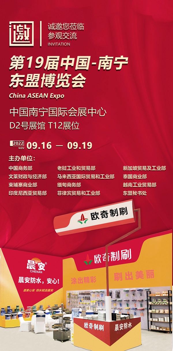 2022歐奇制刷南寧東盟博覽會拉開帷幕